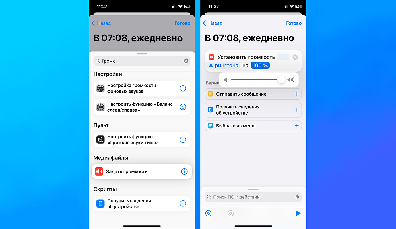 Настройка будильника на iPhone